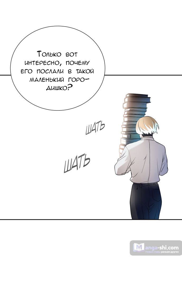 Страница 81 главы 164 манги Башня Бога / Tower of God
