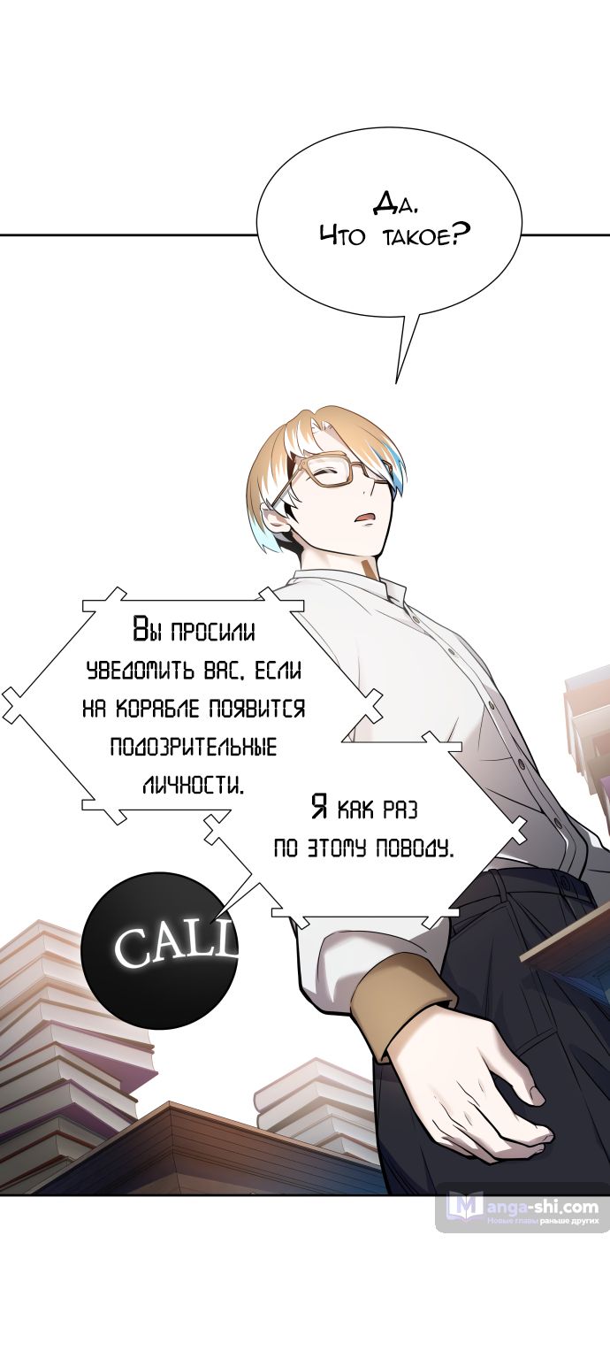 Страница 87 главы 164 манги Башня Бога / Tower of God