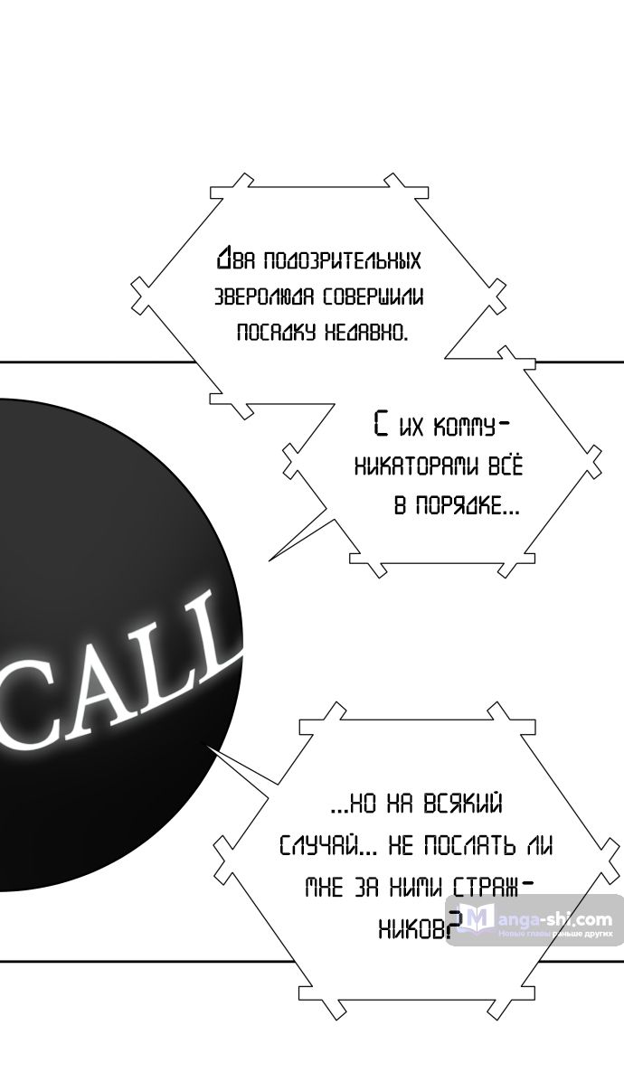 Страница 88 главы 164 манги Башня Бога / Tower of God