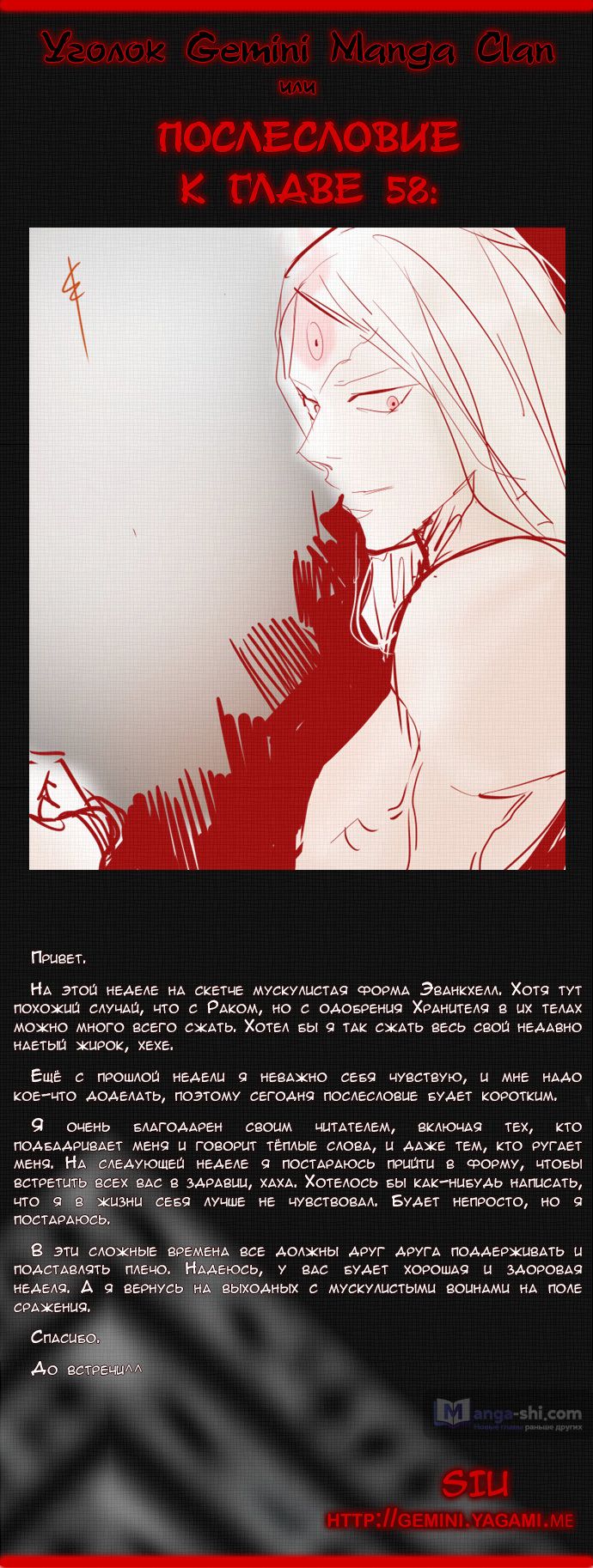 Страница 13 главы 58 манги Башня Бога / Tower of God