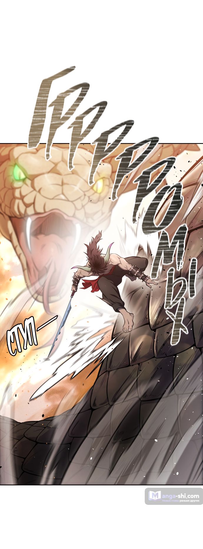 Страница 7 главы 200 манги Башня Бога / Tower of God