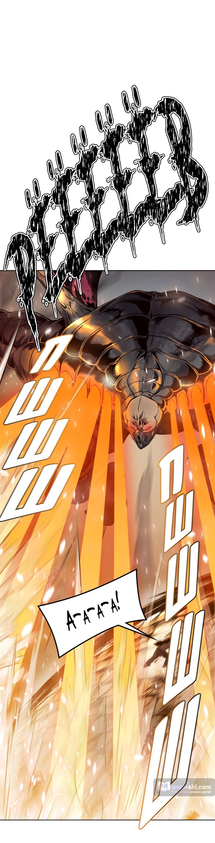 Страница 12 главы 200 манги Башня Бога / Tower of God