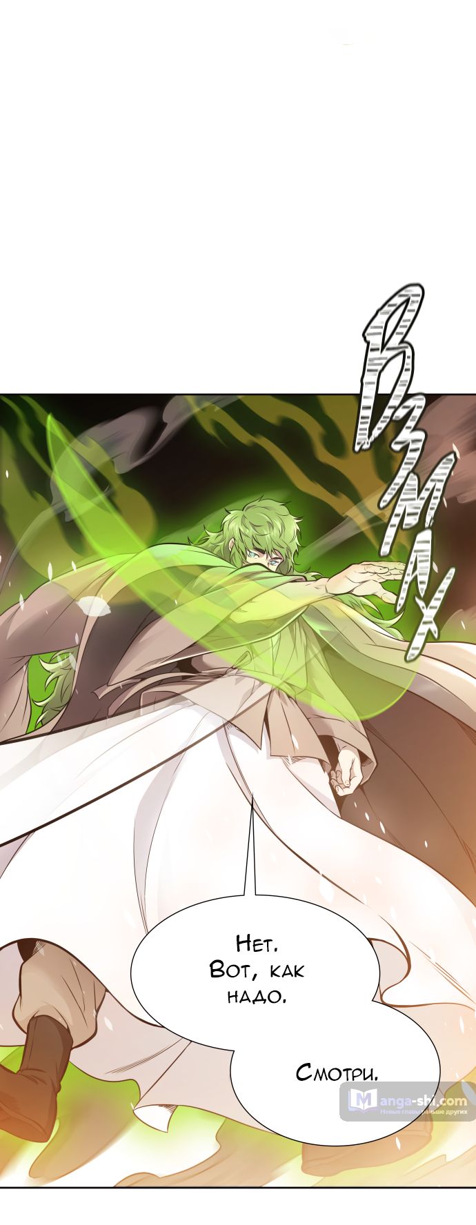 Страница 13 главы 200 манги Башня Бога / Tower of God