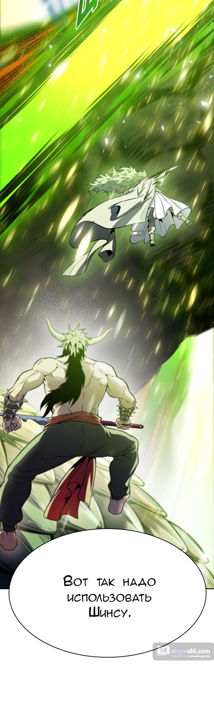 Страница 15 главы 200 манги Башня Бога / Tower of God