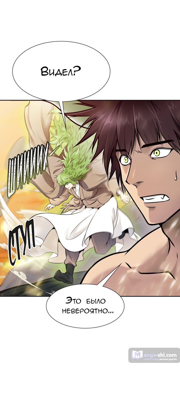 Страница 16 главы 200 манги Башня Бога / Tower of God