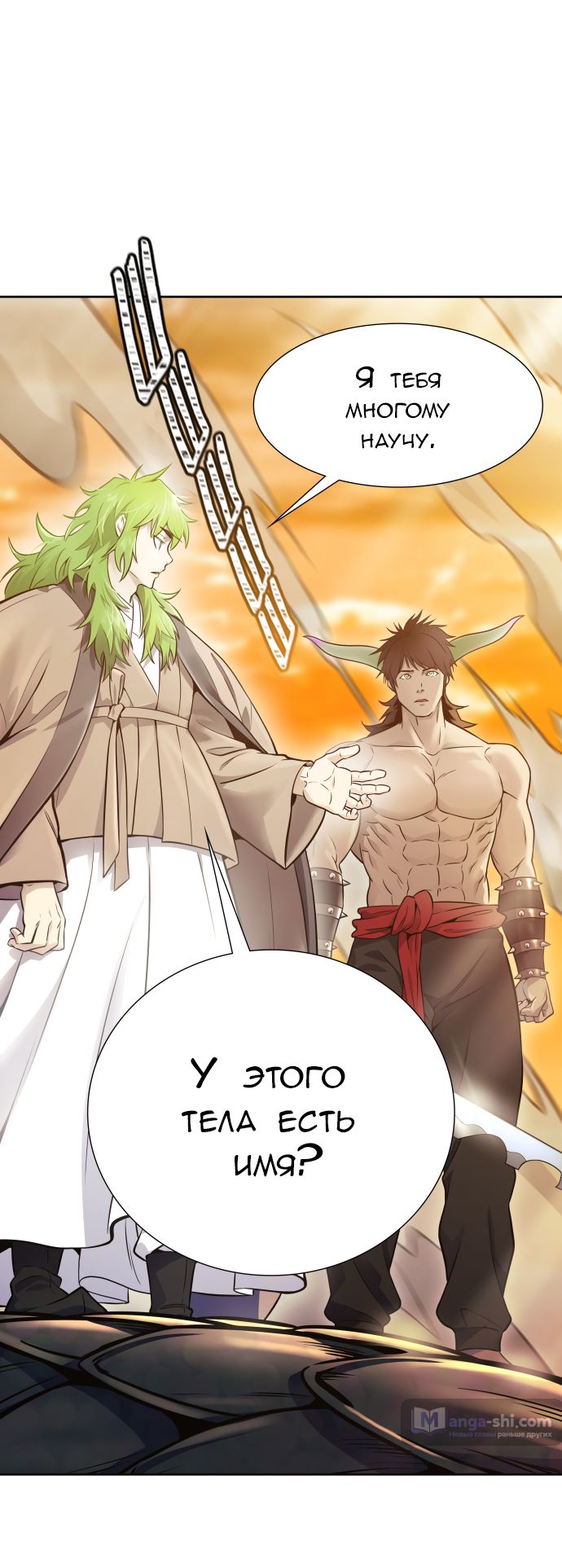 Страница 17 главы 200 манги Башня Бога / Tower of God