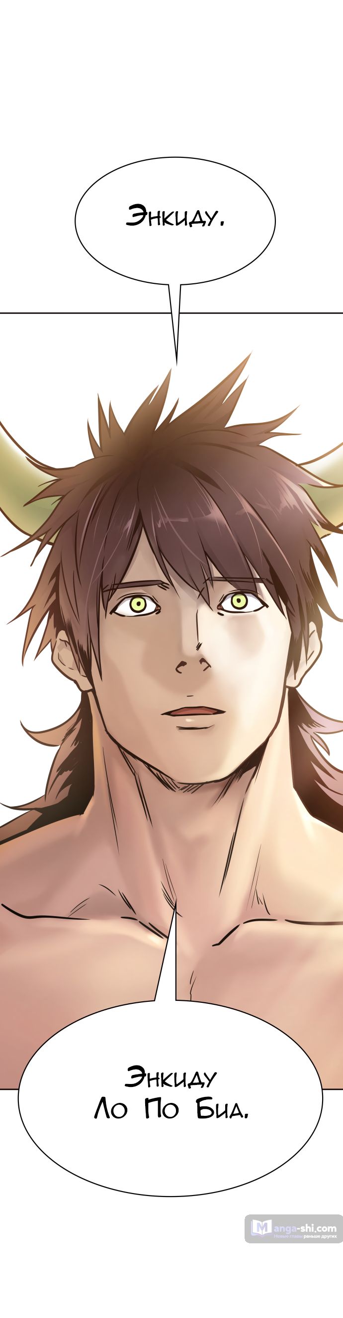 Страница 18 главы 200 манги Башня Бога / Tower of God