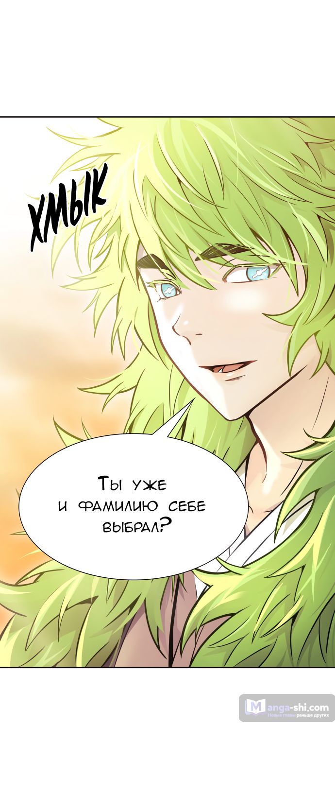 Страница 19 главы 200 манги Башня Бога / Tower of God