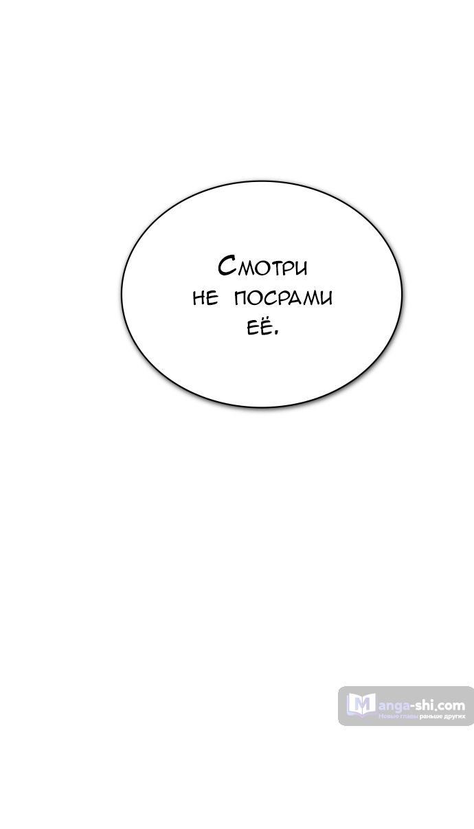 Страница 20 главы 200 манги Башня Бога / Tower of God