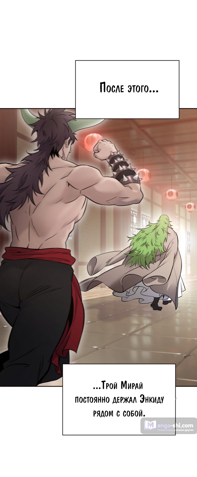 Страница 21 главы 200 манги Башня Бога / Tower of God