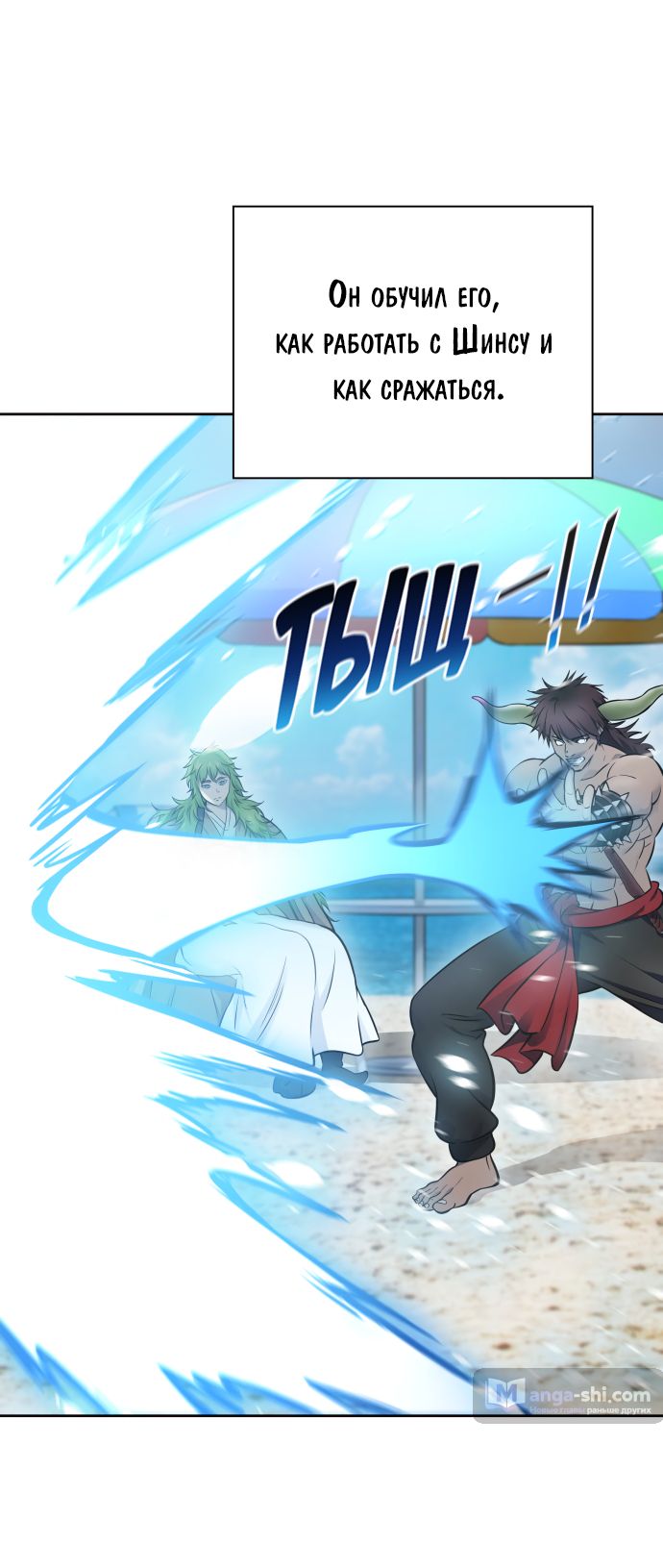 Страница 23 главы 200 манги Башня Бога / Tower of God