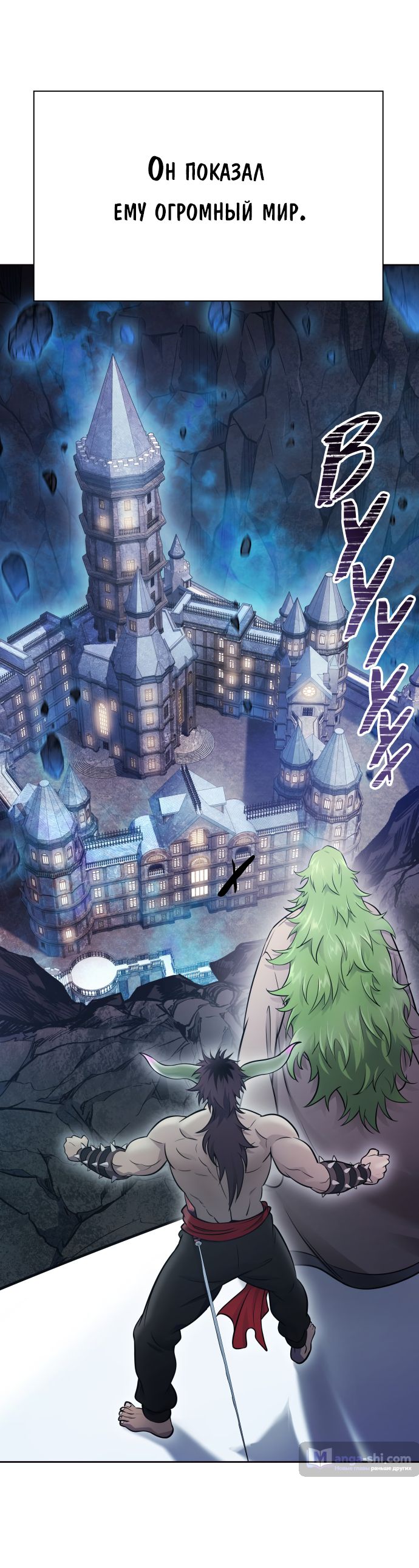 Страница 24 главы 200 манги Башня Бога / Tower of God