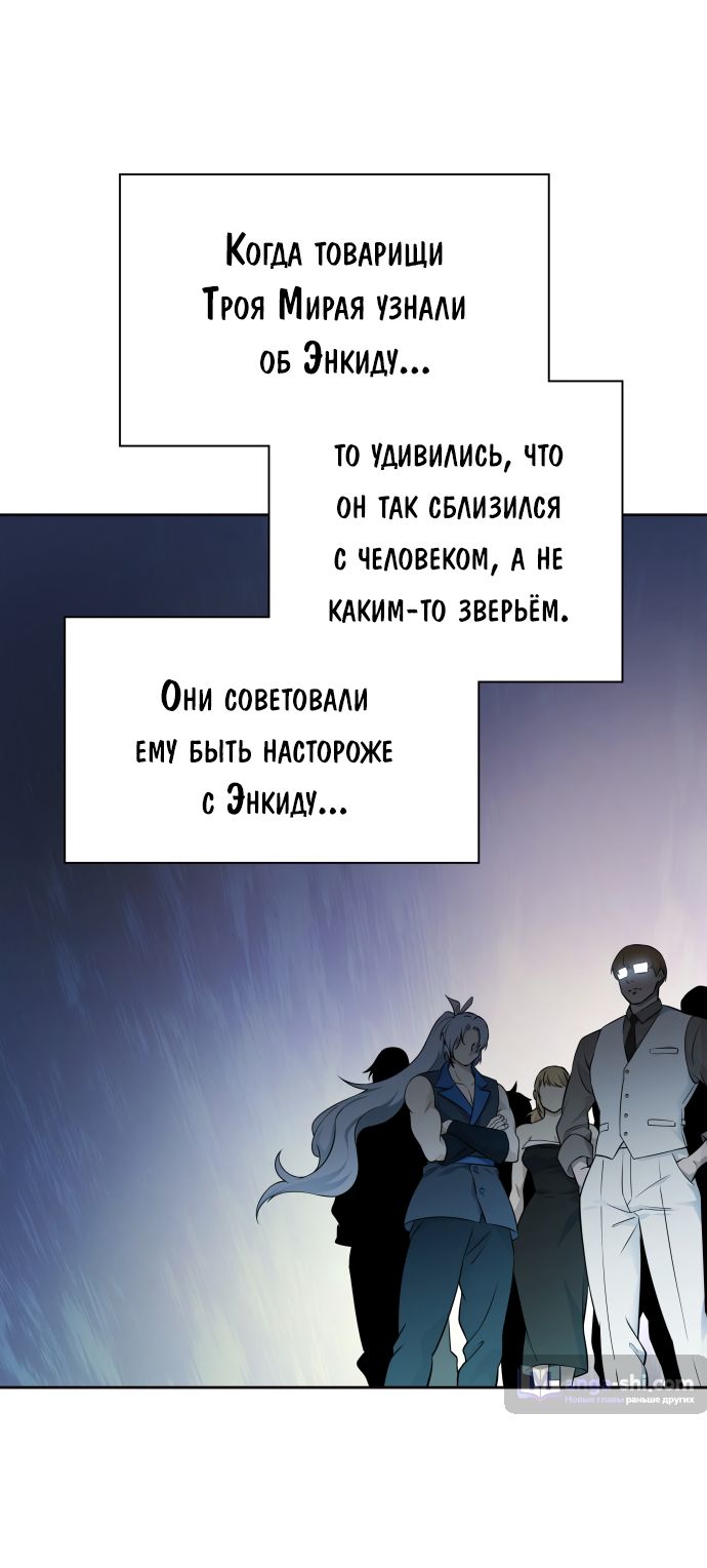 Страница 25 главы 200 манги Башня Бога / Tower of God