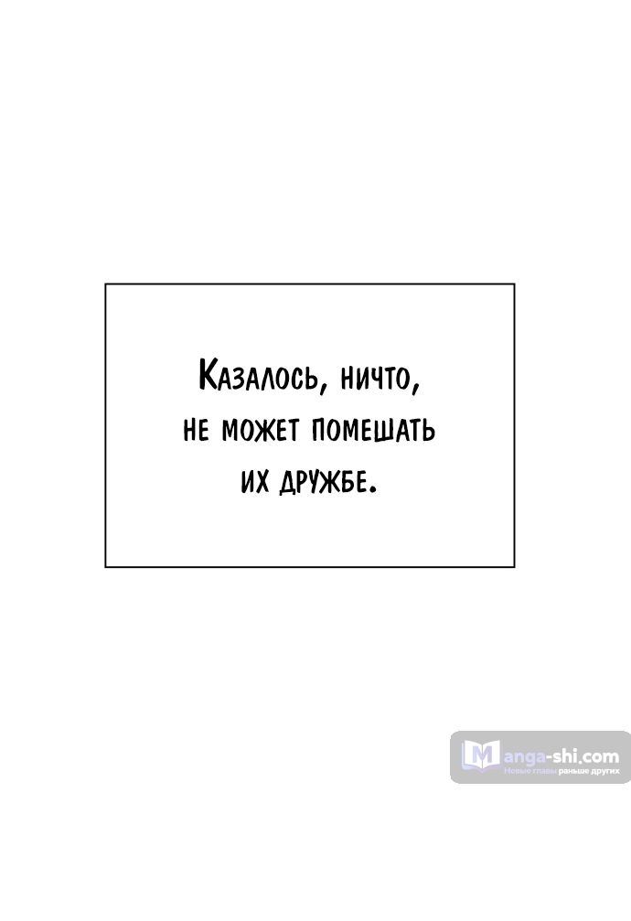 Страница 28 главы 200 манги Башня Бога / Tower of God
