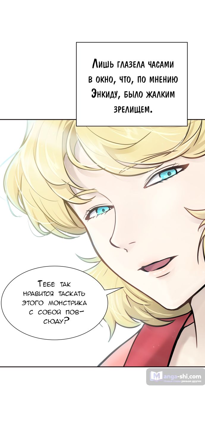 Страница 32 главы 200 манги Башня Бога / Tower of God