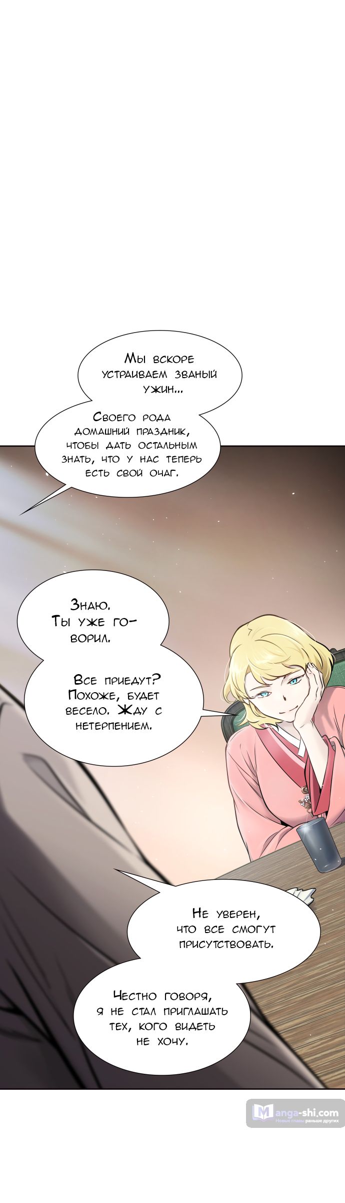 Страница 34 главы 200 манги Башня Бога / Tower of God