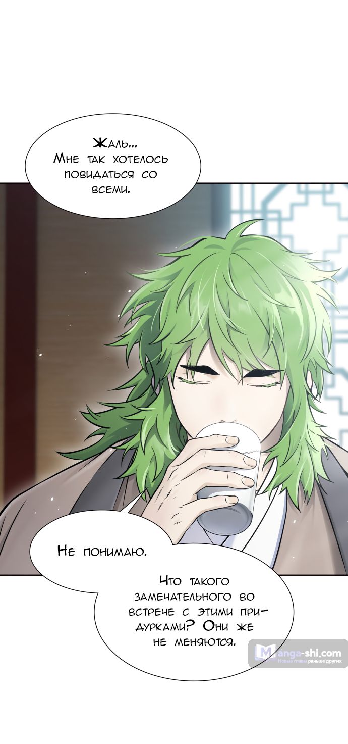 Страница 35 главы 200 манги Башня Бога / Tower of God