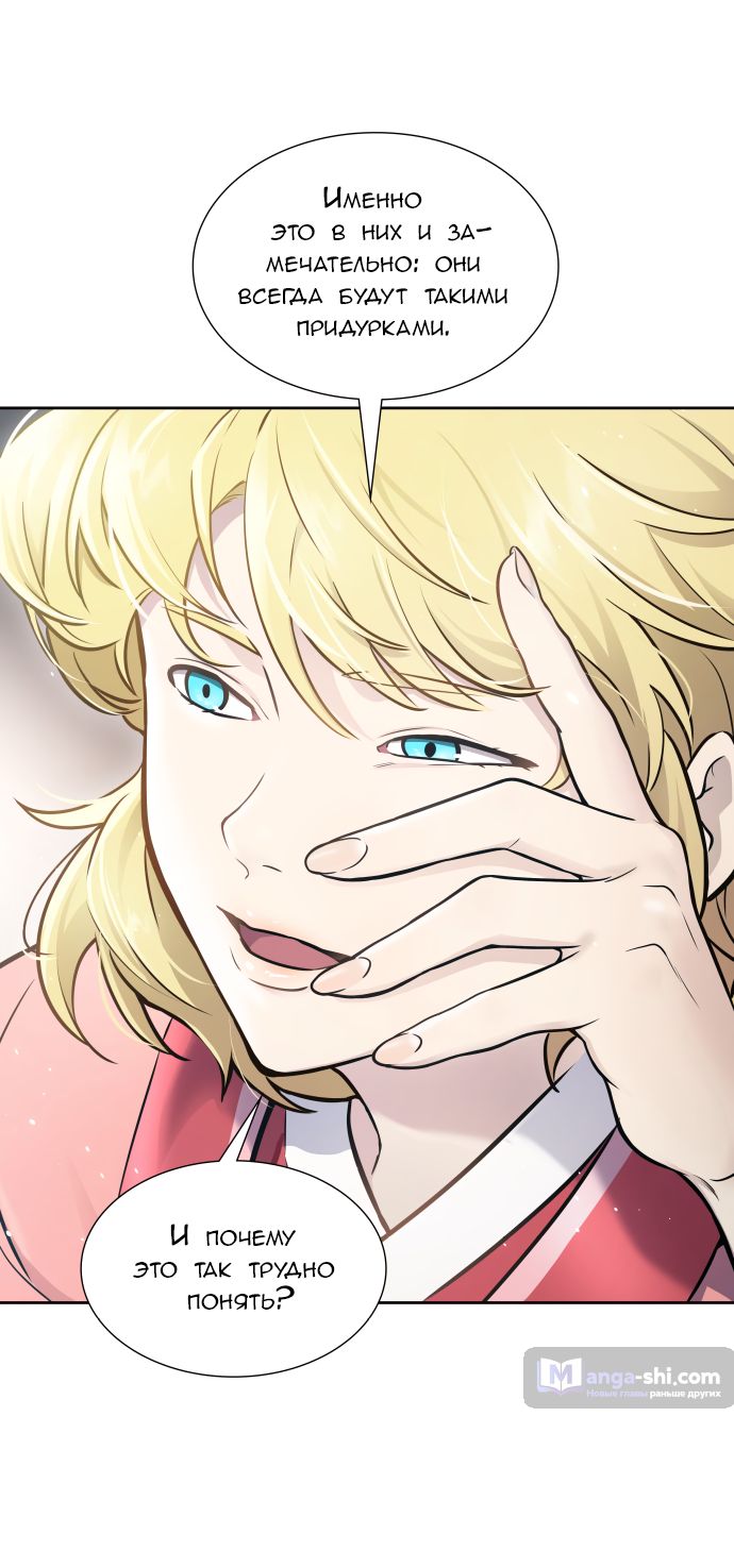 Страница 36 главы 200 манги Башня Бога / Tower of God