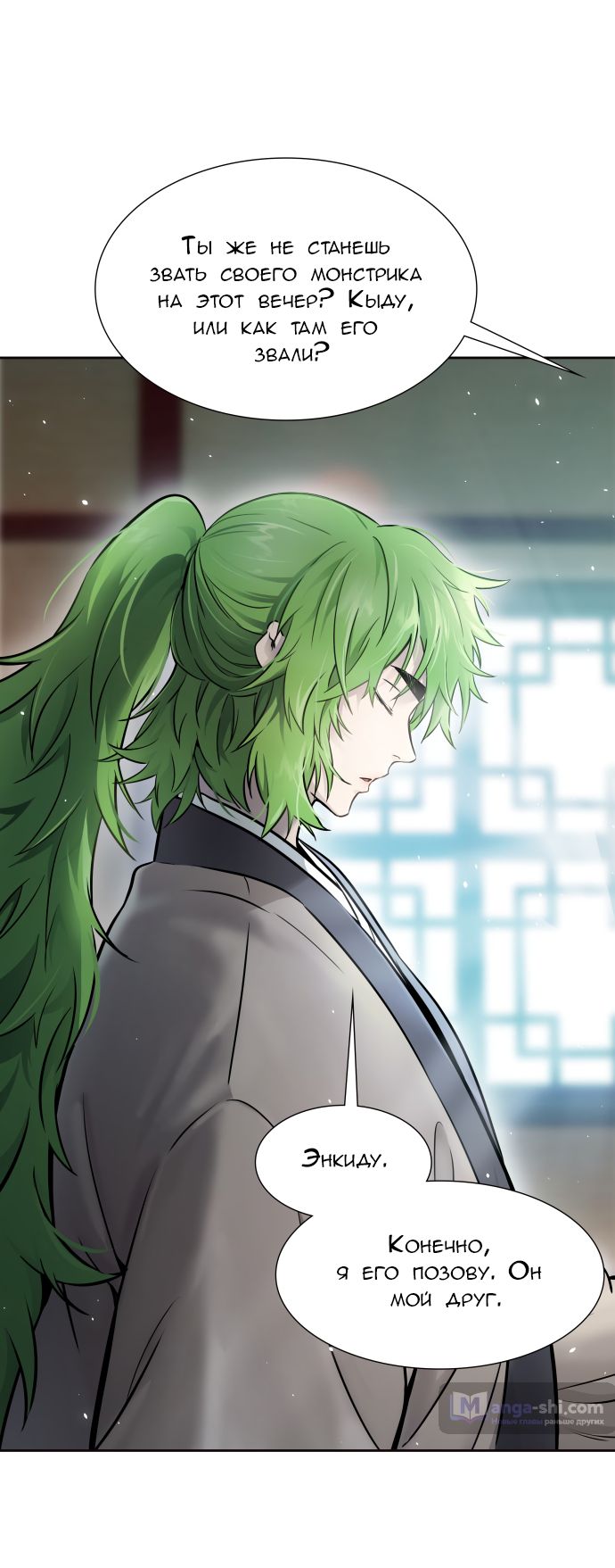 Страница 37 главы 200 манги Башня Бога / Tower of God