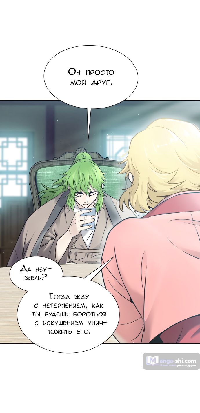 Страница 39 главы 200 манги Башня Бога / Tower of God