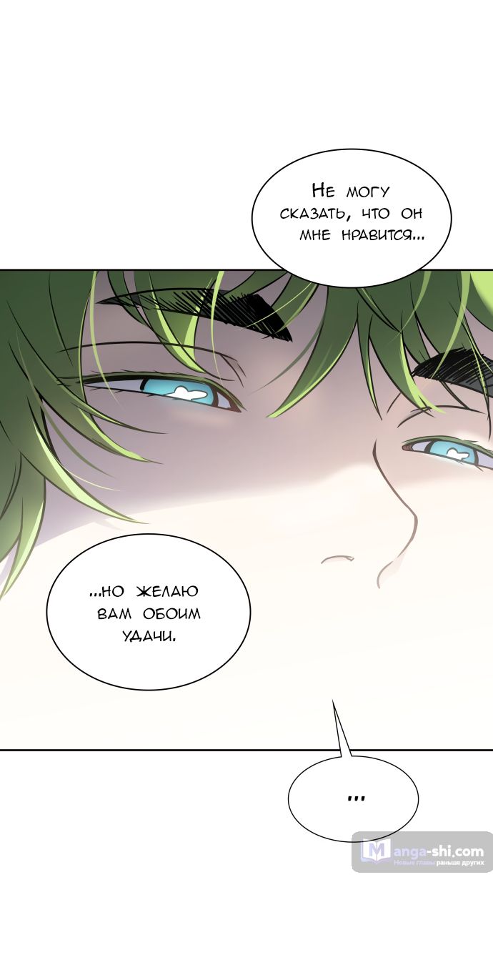 Страница 40 главы 200 манги Башня Бога / Tower of God