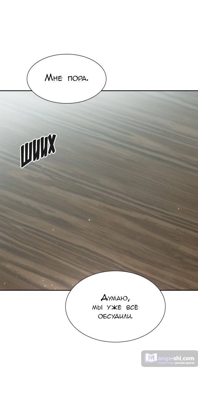Страница 41 главы 200 манги Башня Бога / Tower of God