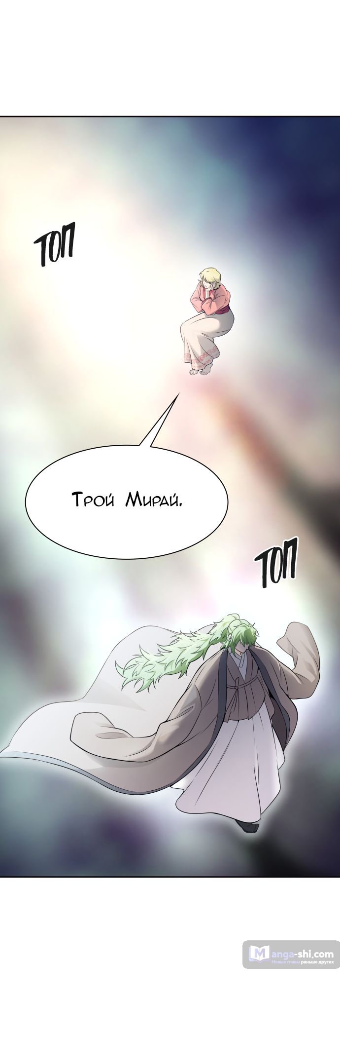 Страница 42 главы 200 манги Башня Бога / Tower of God