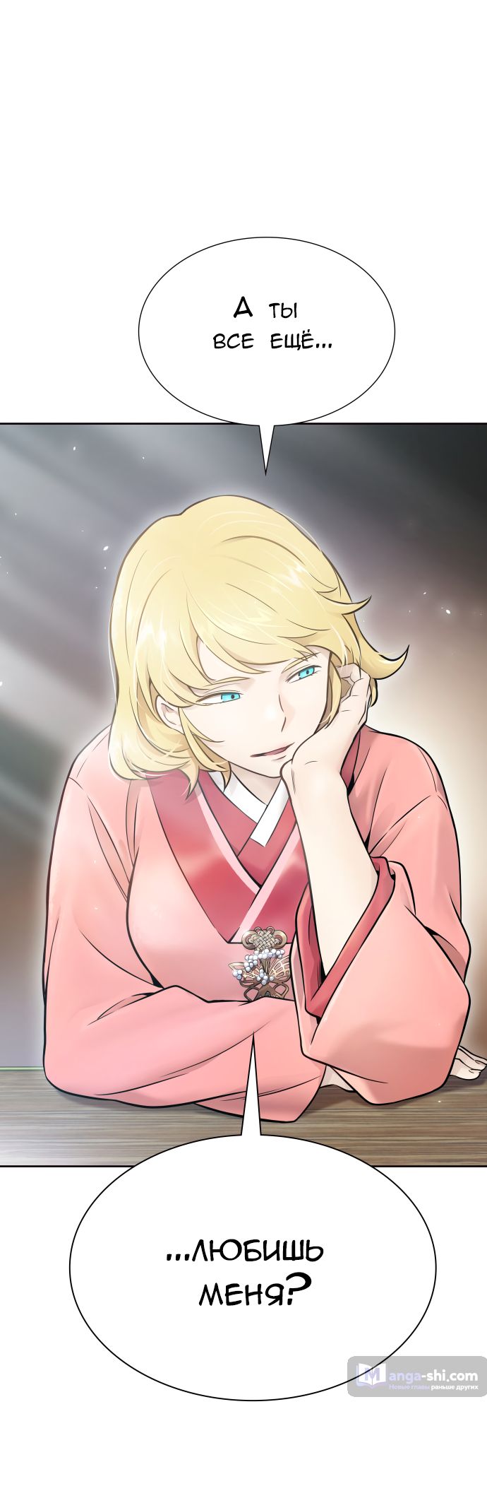 Страница 43 главы 200 манги Башня Бога / Tower of God