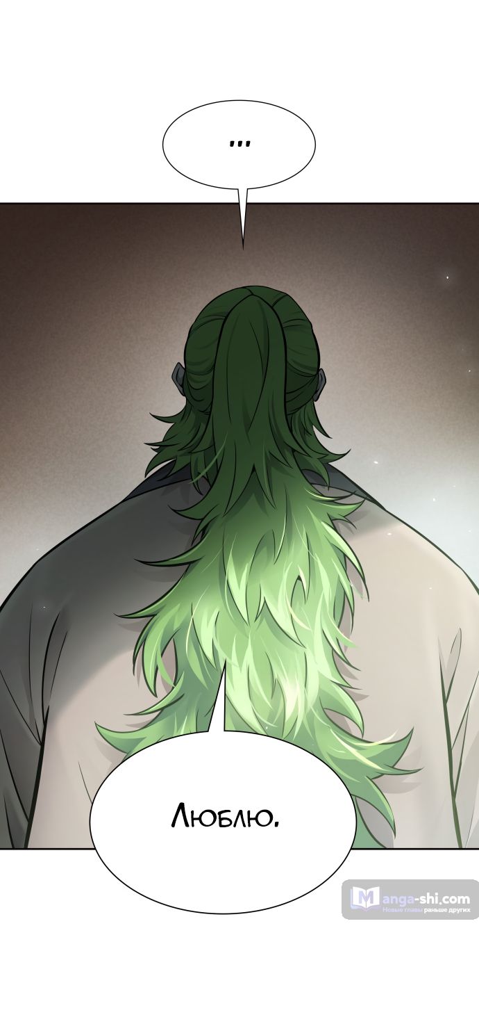 Страница 44 главы 200 манги Башня Бога / Tower of God