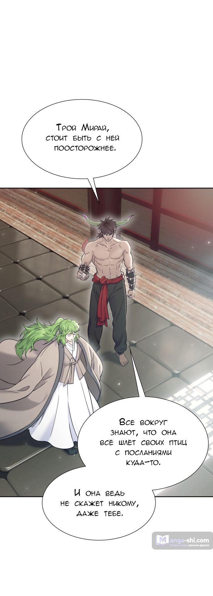 Страница 46 главы 200 манги Башня Бога / Tower of God