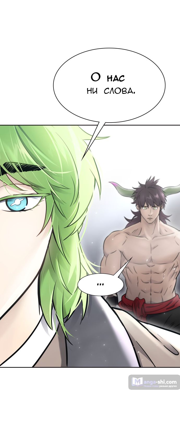 Страница 48 главы 200 манги Башня Бога / Tower of God