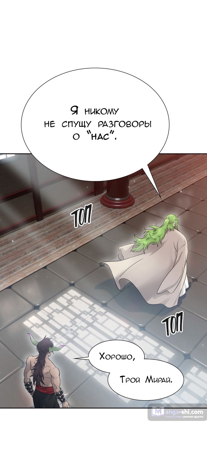 Страница 49 главы 200 манги Башня Бога / Tower of God