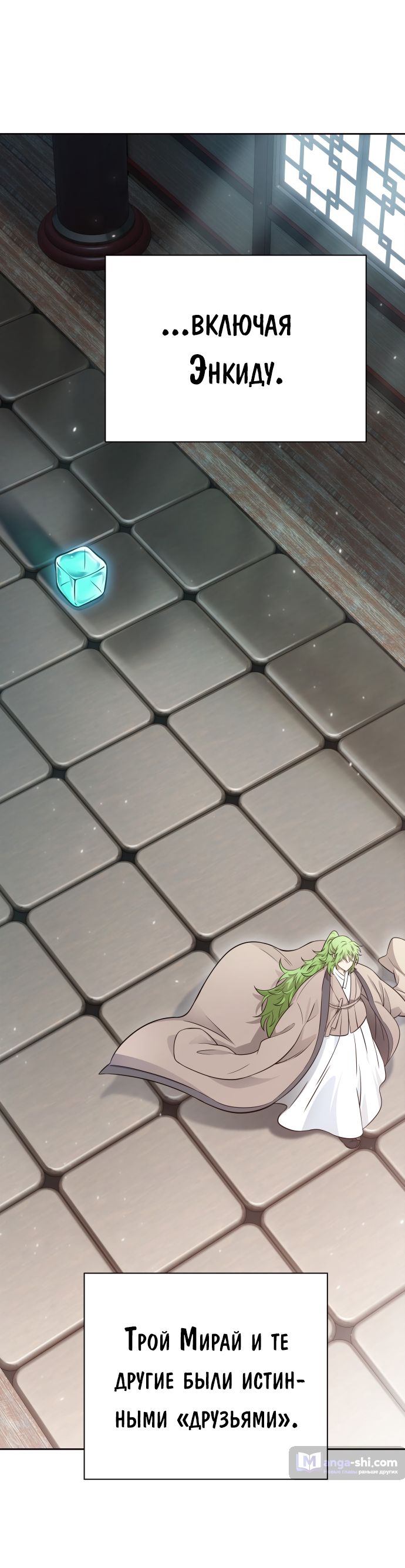 Страница 51 главы 200 манги Башня Бога / Tower of God
