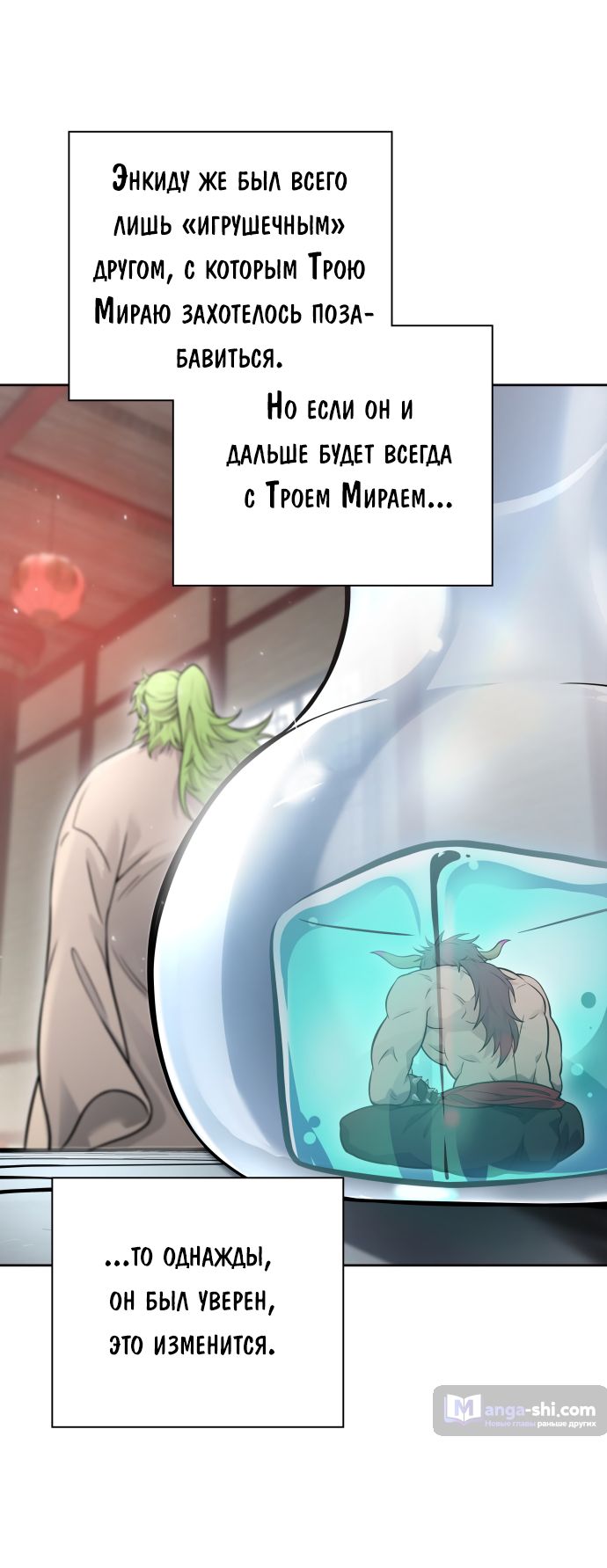 Страница 52 главы 200 манги Башня Бога / Tower of God