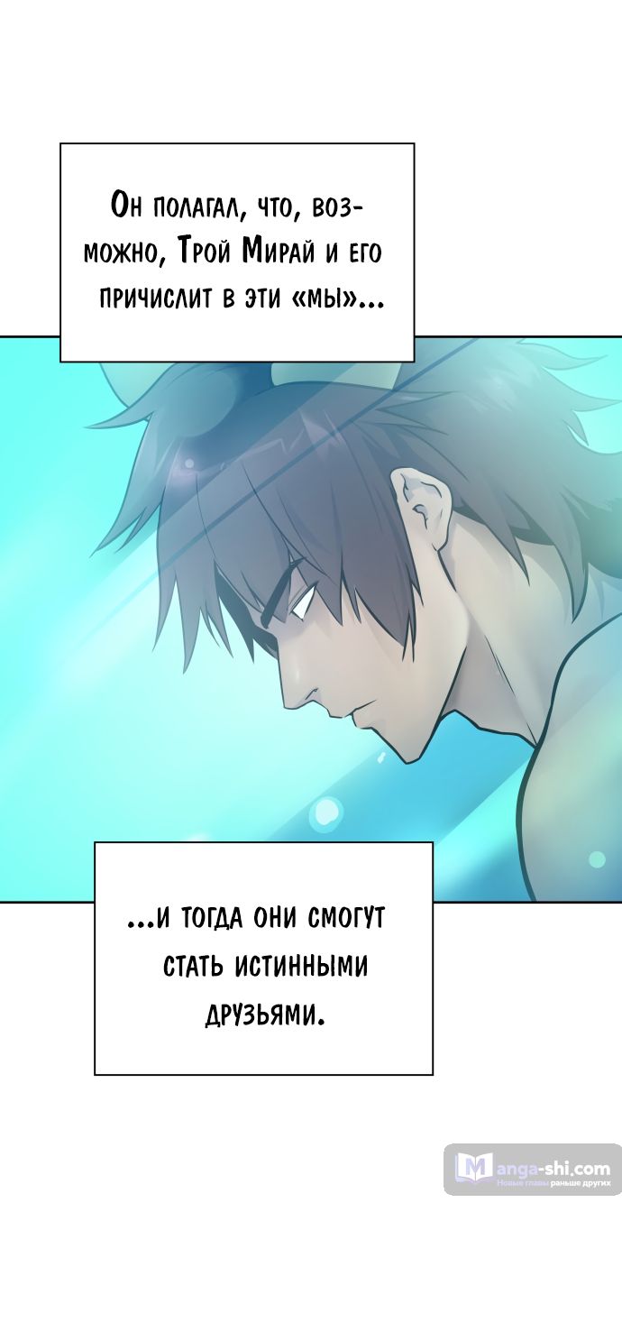 Страница 53 главы 200 манги Башня Бога / Tower of God