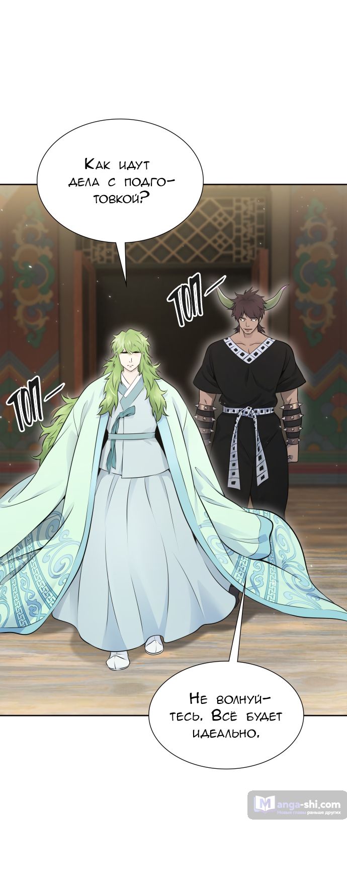 Страница 56 главы 200 манги Башня Бога / Tower of God