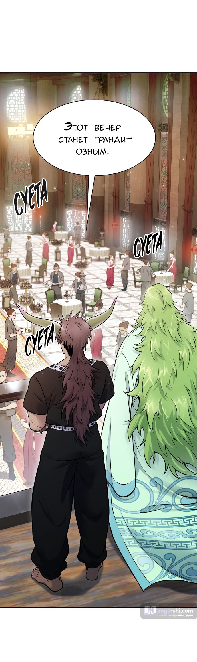Страница 57 главы 200 манги Башня Бога / Tower of God