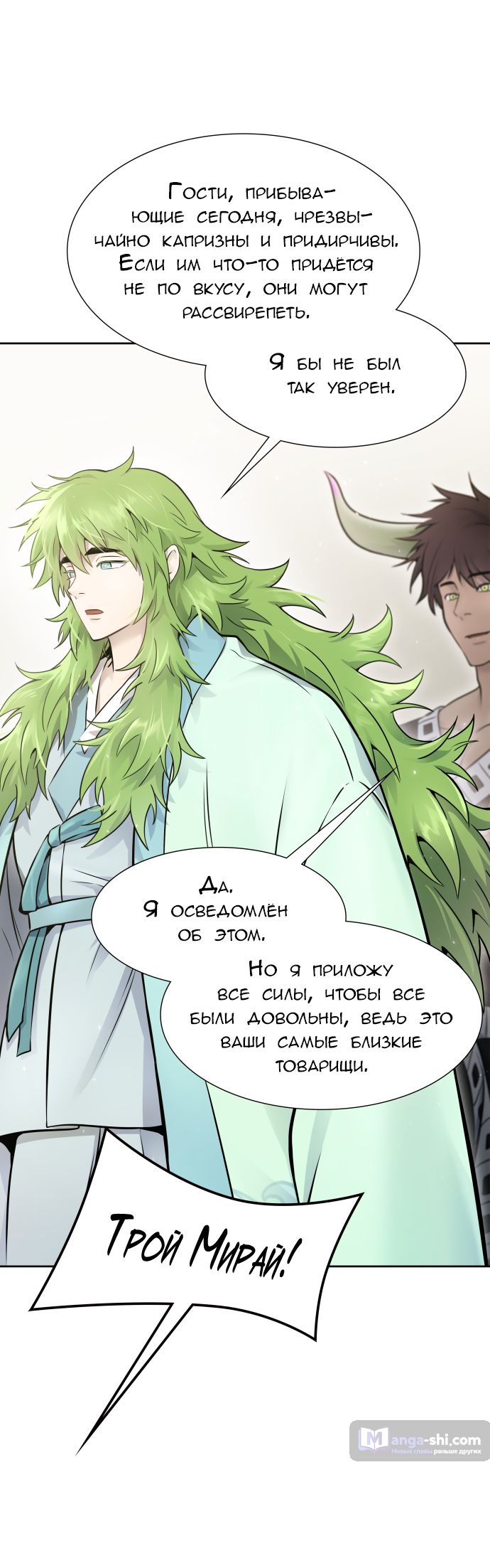 Страница 58 главы 200 манги Башня Бога / Tower of God