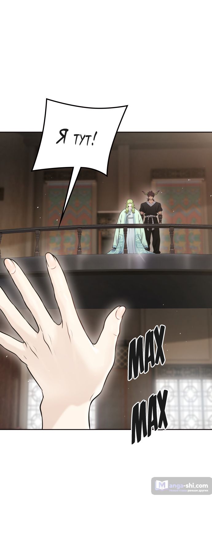 Страница 59 главы 200 манги Башня Бога / Tower of God