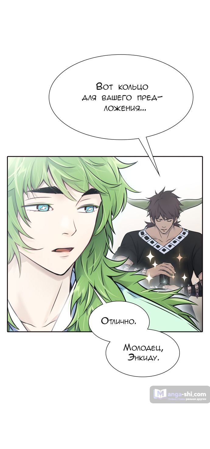 Страница 62 главы 200 манги Башня Бога / Tower of God