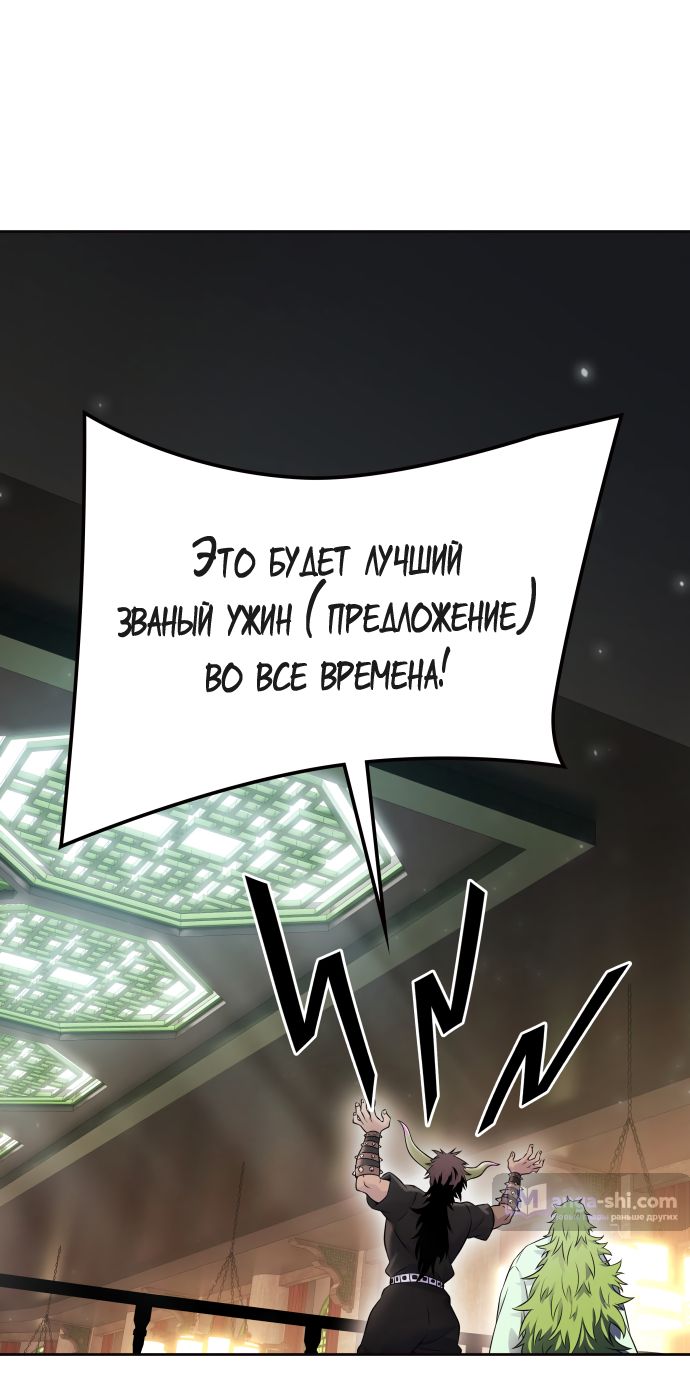 Страница 63 главы 200 манги Башня Бога / Tower of God