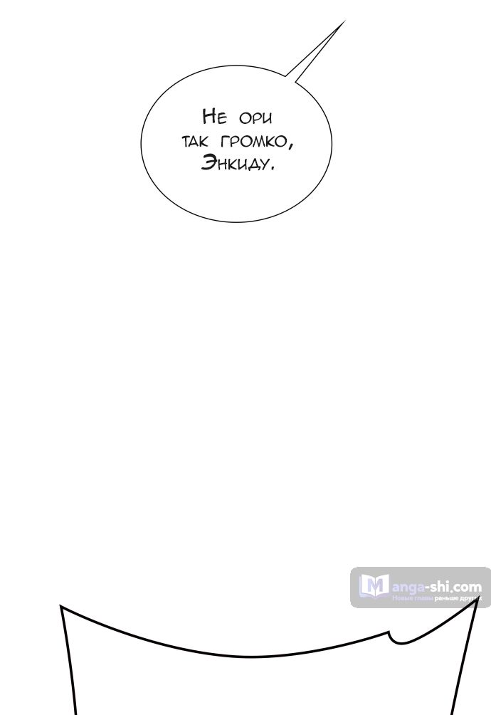 Страница 64 главы 200 манги Башня Бога / Tower of God