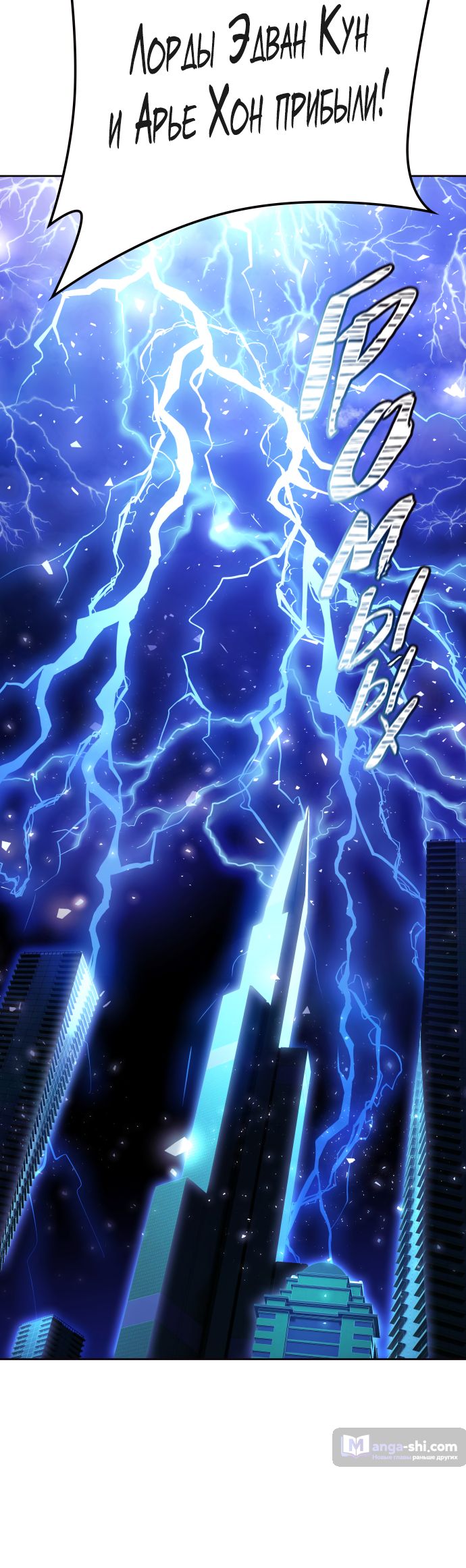 Страница 65 главы 200 манги Башня Бога / Tower of God