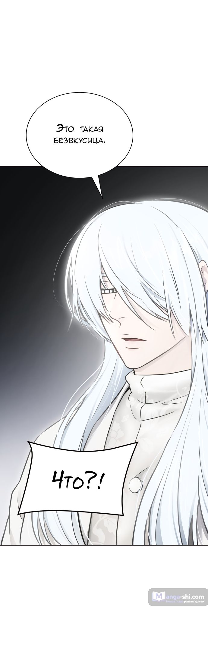 Страница 68 главы 200 манги Башня Бога / Tower of God