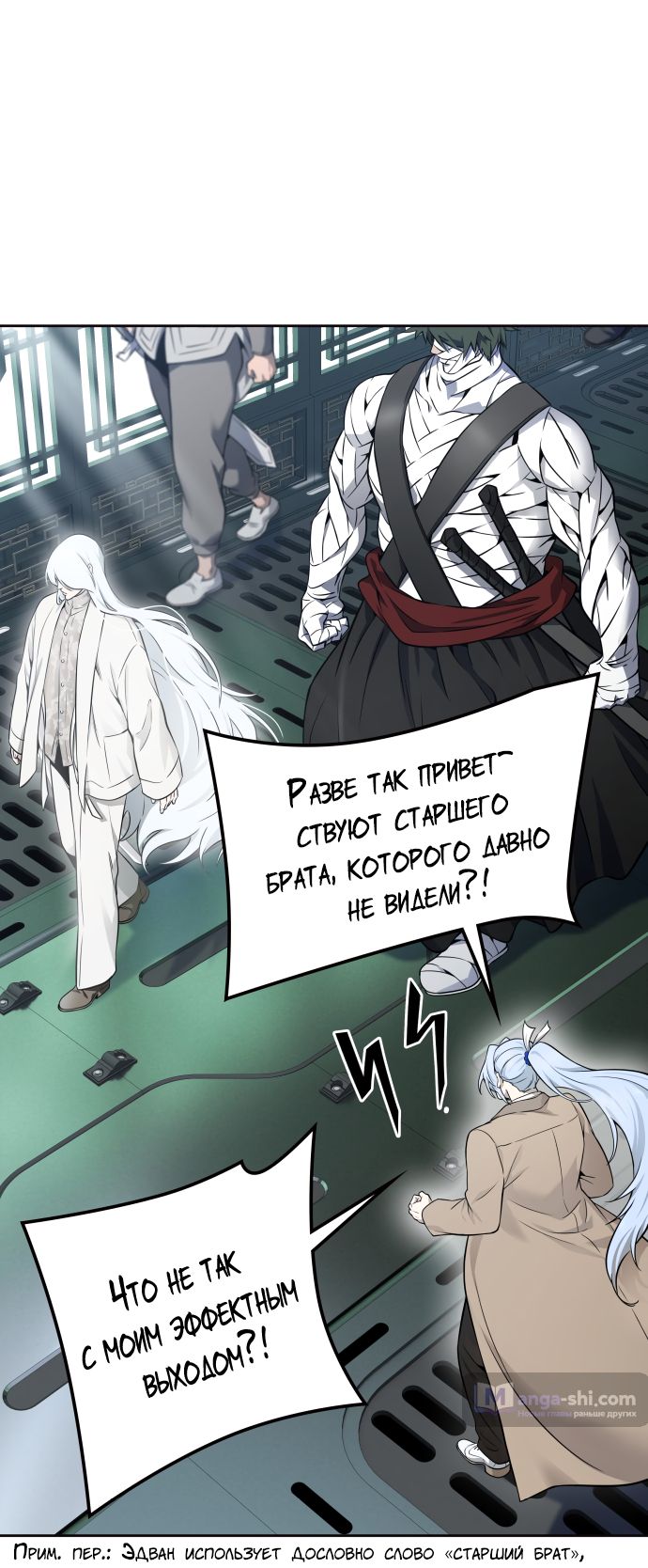 Страница 69 главы 200 манги Башня Бога / Tower of God