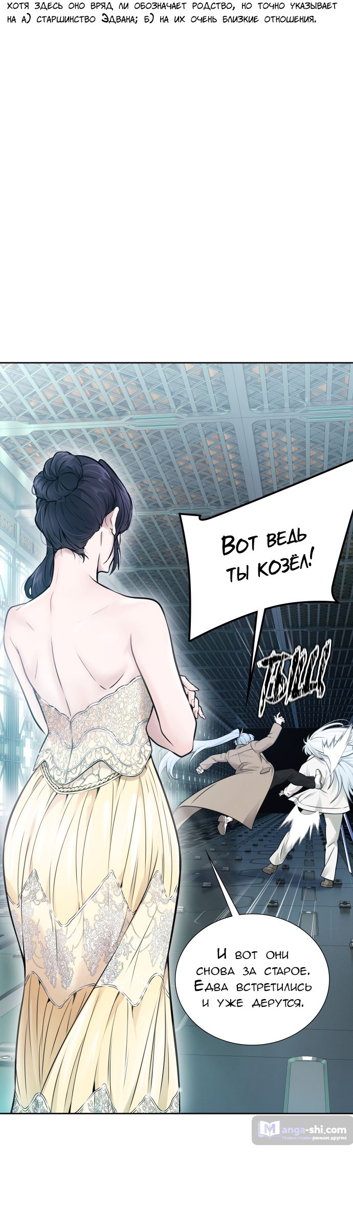 Страница 70 главы 200 манги Башня Бога / Tower of God