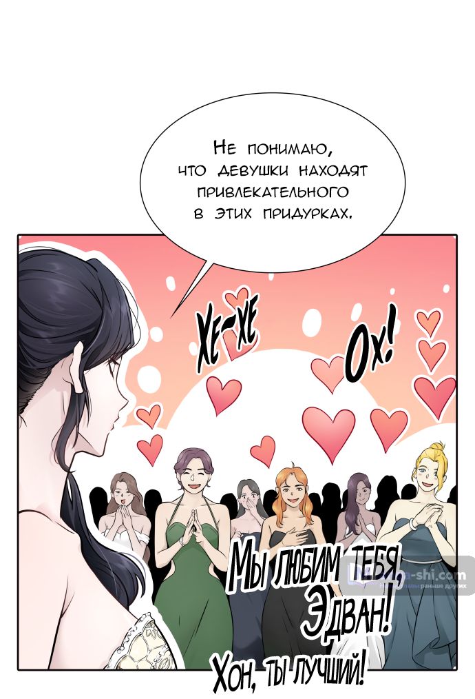 Страница 72 главы 200 манги Башня Бога / Tower of God