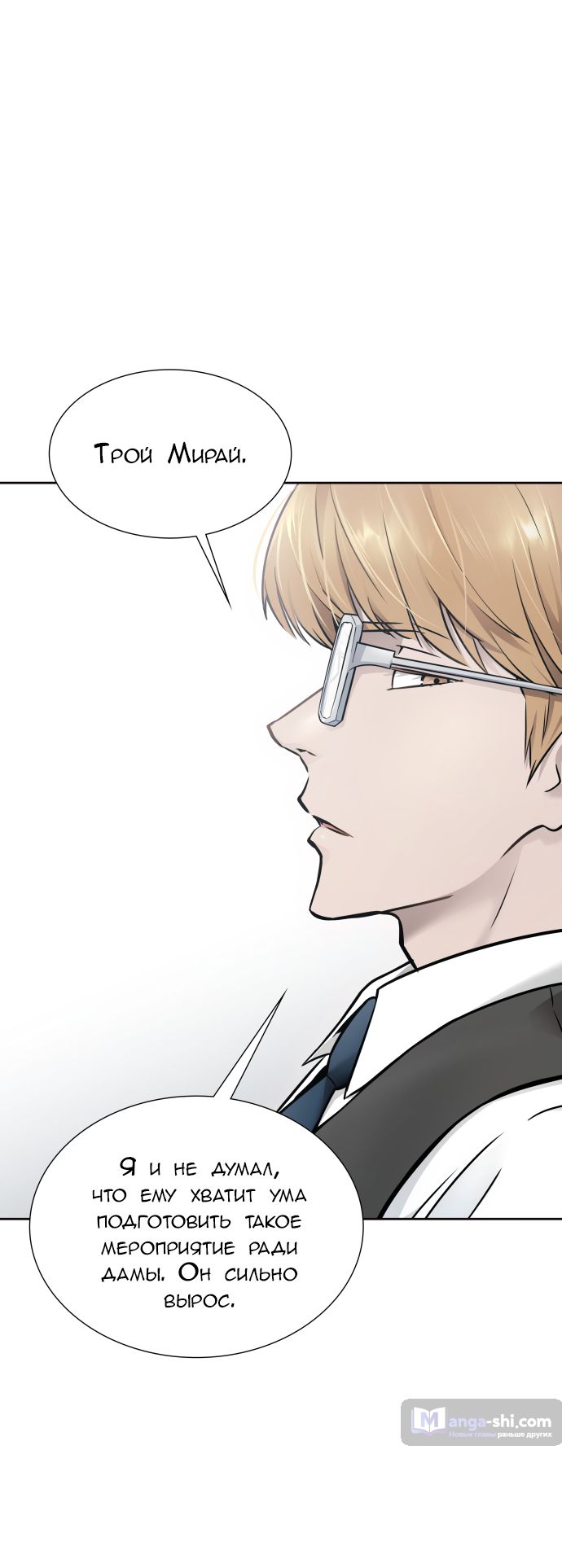 Страница 74 главы 200 манги Башня Бога / Tower of God