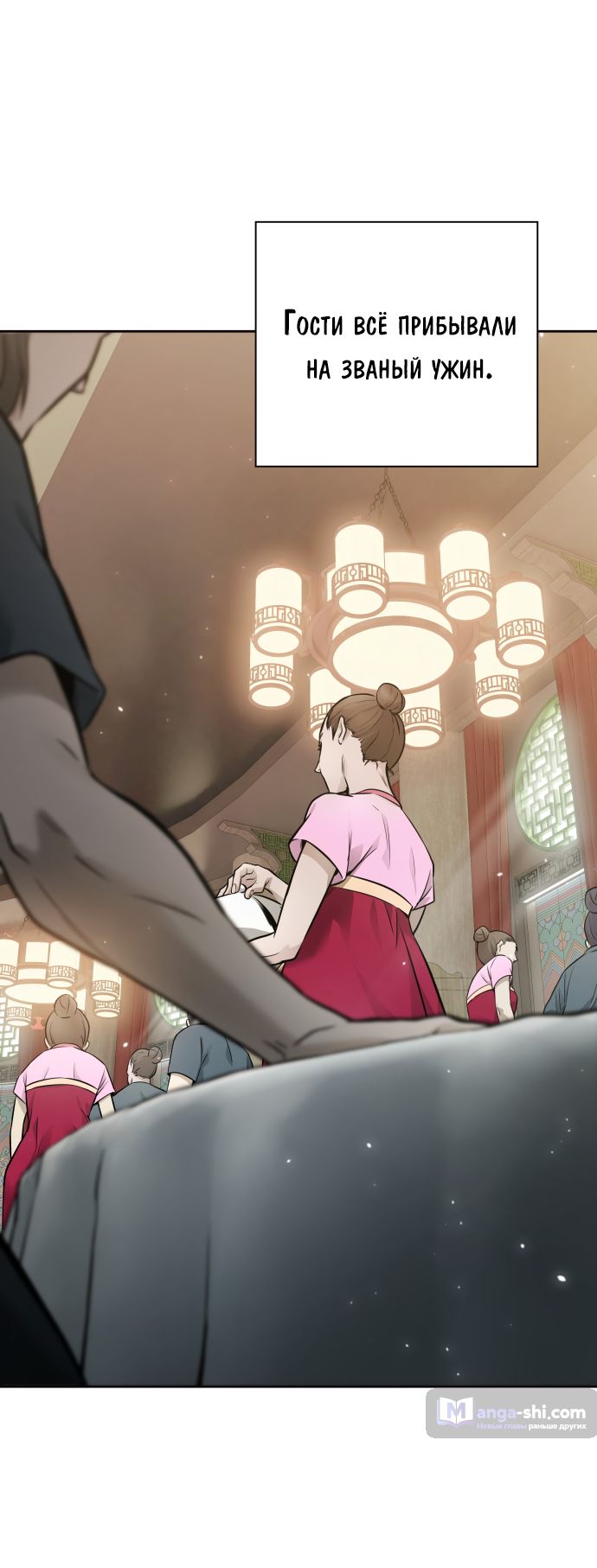 Страница 75 главы 200 манги Башня Бога / Tower of God