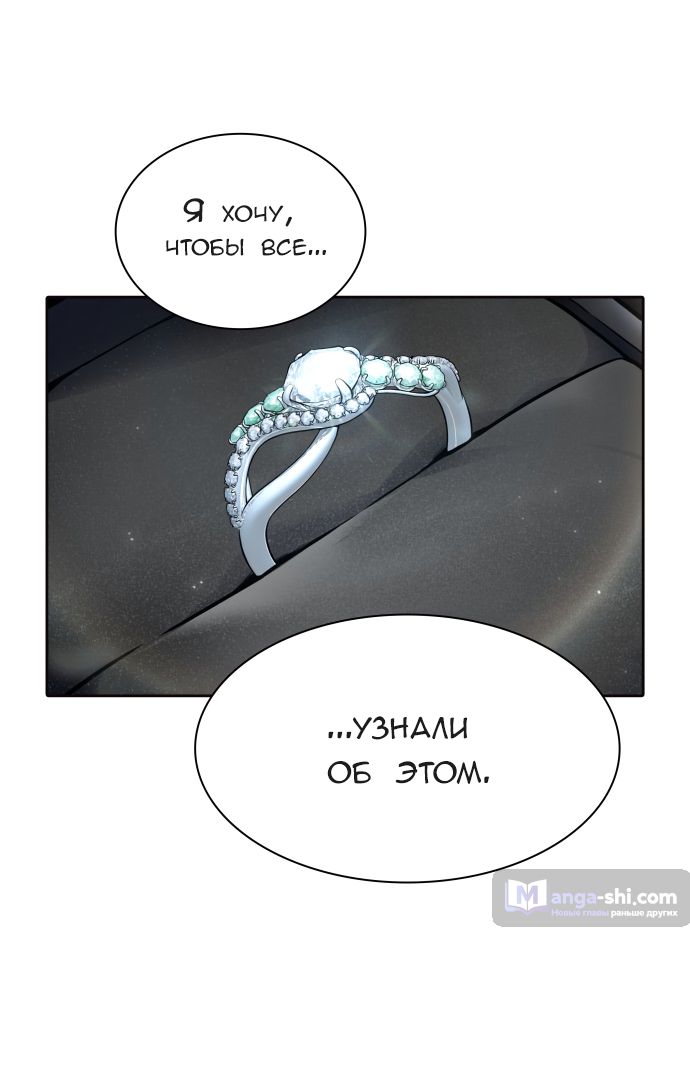 Страница 77 главы 200 манги Башня Бога / Tower of God